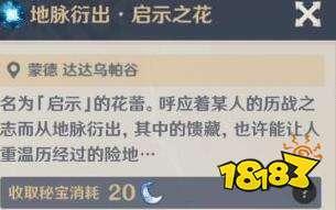 原神最新爆料多少钱一个,神秘角色登场，仅需XX元即可解锁！