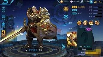 王者亚瑟秒杀皮肤爆料最新